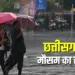 Chhattisgarh (CG) ka Mausam, CG Weather Update