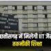 Chhattisgarh CGIT Admission 2025