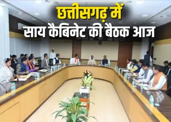 Chhattisgarh Cabinet Meeting Today 18 June