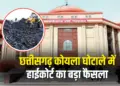 Chhattisgarh Coal Levy Scam
