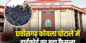 Chhattisgarh Coal Levy Scam