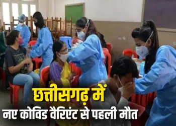 Chhattisgarh Covid Case Update
