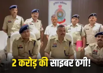 Chhattisgarh Cyber Fraud