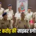 Chhattisgarh Cyber Fraud