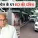 Chhattisgarh ED Raid