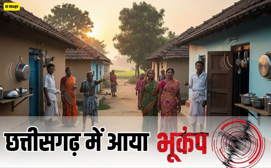 Chhattisgarh Earthquake News