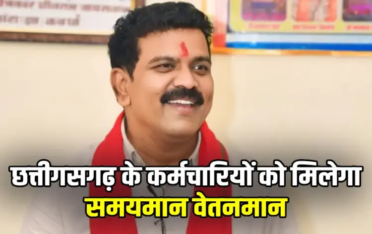 Chhattisgarh Employees News