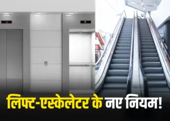Chhattisgarh Escalator and Lift Rules