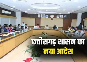 Chhattisgarh Government Employees Rule
