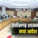 Chhattisgarh Government Employees Rule