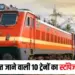 Chhattisgarh Gujarat Trains Diverted