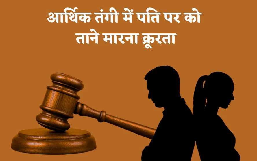 Chhattisgarh High Court Decision