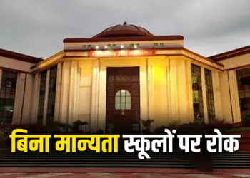 Chhattisgarh High Court on Unrecognized Schools