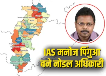 Chhattisgarh IAS Manoj Pingua appointed Nodal Officer for Caste Census 2027