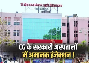 Chhattisgarh Injection Banned