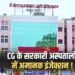 Chhattisgarh Injection Banned