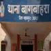 Chhattisgarh KCC Scam