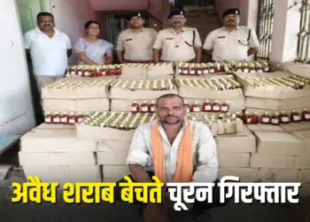 Chhattisgarh Liquor Bust News