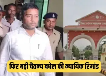 Chhattisgarh Liquor Scam Chaitanya Baghel