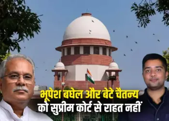 Chhattisgarh Liquor Scam chaitanya baghel sent to jail bhupesh baghel supreme court