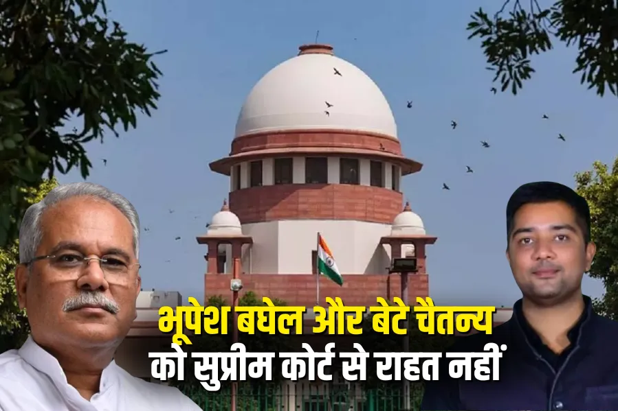 Chhattisgarh Liquor Scam chaitanya baghel sent to jail bhupesh baghel supreme court