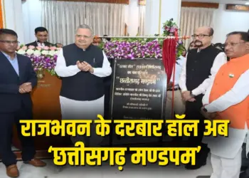 CG Rajbhavan Durbar Chhattisgarh Mandapam