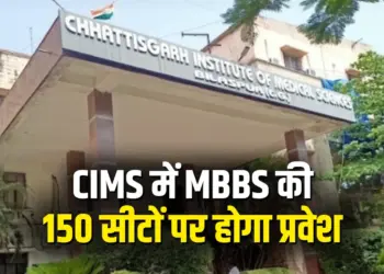 Chhattisgarh Medical College CIMS Bilaspur News