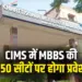 Chhattisgarh Medical College CIMS Bilaspur News