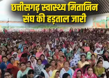 Chhattisgarh Mitaanins Protest