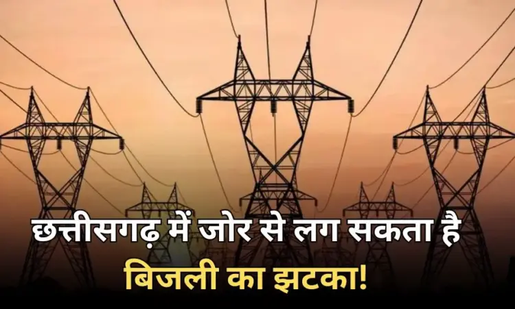 CG Power Tariff Hike