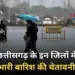 Chhattisgarh Monsoon Alert