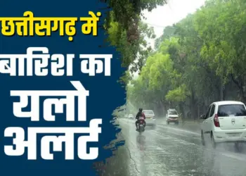 Chhattisgarh Monsoon Weather Update 25 June - 26 June