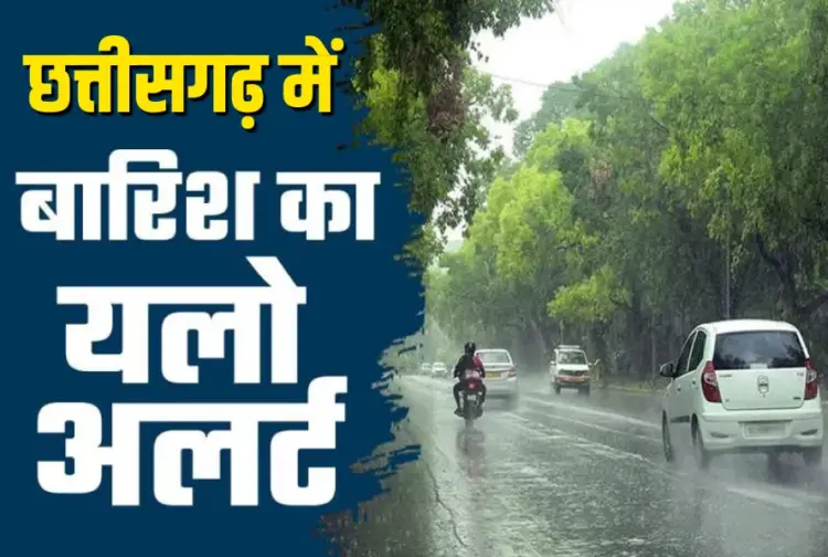 Chhattisgarh Monsoon Weather Update 25 June - 26 June