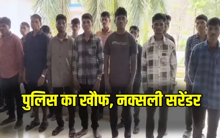 CG Naxal surrender