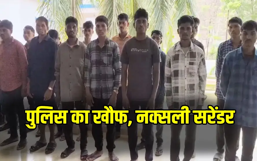 CG Naxal surrender