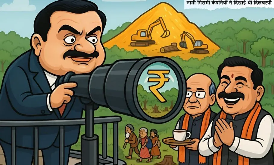 Chhattisgarh News