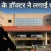 aaims doctor suicide