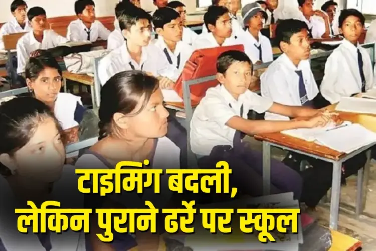 Chhattisgarh School News