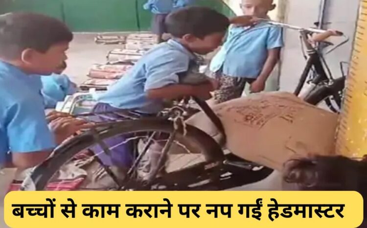 Chhattisgarh News