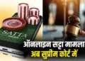 Chhattisgarh Online Satta Case