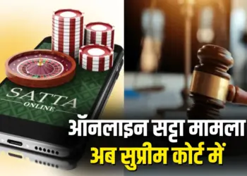 Chhattisgarh Online Satta Case