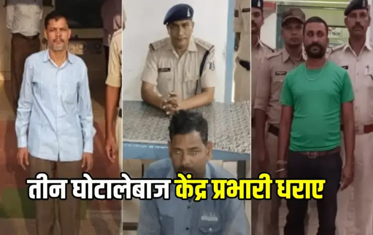 Chhattisgarh Paddy Scam