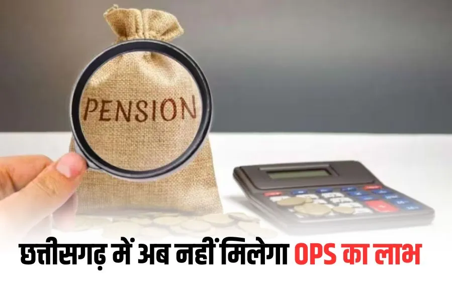 Chhattisgarh Pension Scheme
