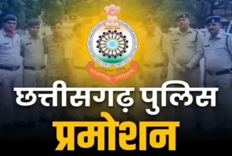 Chhattisgarh Police Promotion List 2025 CG SI to TI