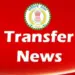 Chhattisgarh Police Transfer News Janjgir-Champa
