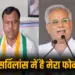 Chhattisgarh Politics