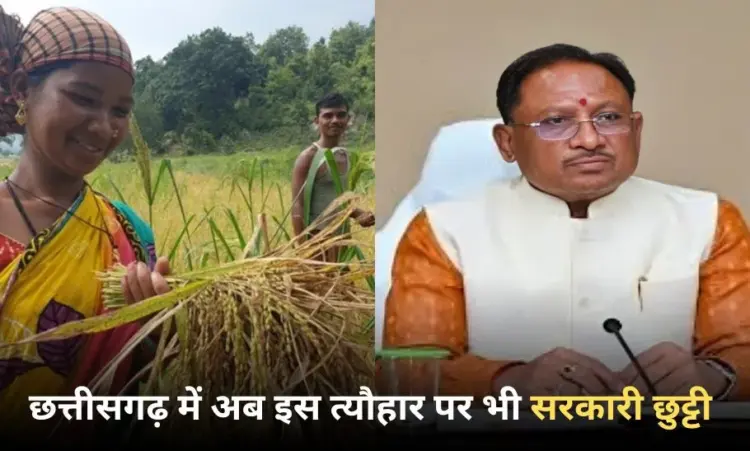 Chhattisgarh-Public-Holiday