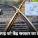 Chhattisgarh Railway Project