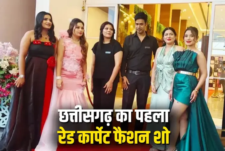 Chhattisgarh Red Carpet Fashion Show