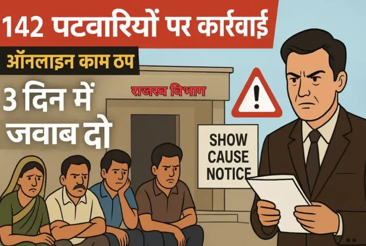 Chhattisgarh Revenue Work News